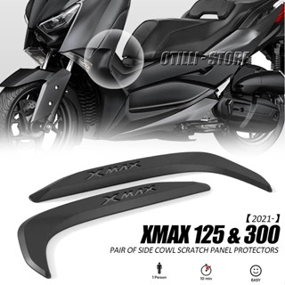 แถบป้องกันด้านข้าง สีดํา สําหรับ YAMAHA X-MAX XMAX125 XAMX 300 2021 2022