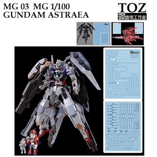 ดีคอลน้ำ [TOZ] MG 03 GUNDAM ASTRAEA MG 1/100 WATER DECAL MG03