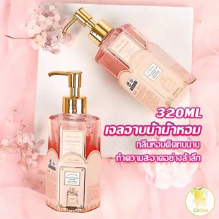 Perfume shower gel เจลอาบน้ำ  กลิ่นละมุนหอมแนวลูกคุณหนู ติดตัวทนนาน เจลอาบน้ําน้ําหอม Body Wash