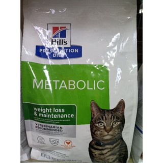 Hill Metabolic  cat แมวลดน้ำหนักหรือควบคุมน้ำหนัก1.5 kg