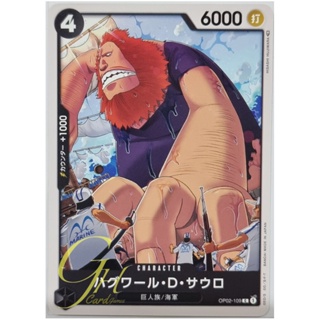 One Piece Card Game [OP02-109] Jaguar.D.Saul (Common)