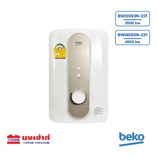 Beko เครื่องทำน้ำอุ่น รุ่น BWI35S3N-221 3500 วัตต์ รุ่น BWI45S3N-221 4500 วัตต์ มีบริการติดตั้ง