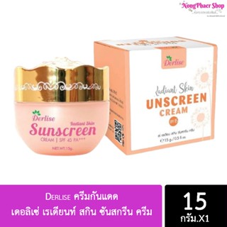 Derlise ครีมกันแดด เดอลิเซ่ เรเดียนท์ สกิน ซันสกรีน ครีม SPF 45PA  / 15g. ( DL-016-01)