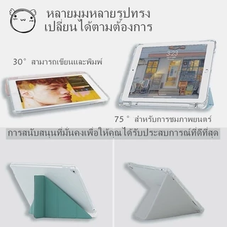 TB(ปกตัวY)เคสสำหรับไอแพด10.2 Gen9/8/7 10.2 2017/8 gen5/6 9.7 Gen10/11 Air1/2 9.7 case air4/5 M2 M3 TB