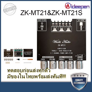 Aideepen ZK-MT21S TPA3116 2.1 แชนเนลบลูทู ธ เสียงเพาเวอร์แอมป์บอร์ดซับวูฟเฟอร์ 50W * 2 + 100W