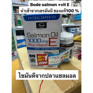 Bode Salmon Oil Plus E น้ำมันปลา แซลมอน 75 แคปซูล ของแท้100% ลดอักเสบข้อ บำรุงสมองป้องกันหลอดเลือดอุตัน บำรุงสายตา