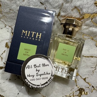 น้ำหอม แบ่งขาย 5ml Mist of Mith มีจำกัด แบรนด์ คนไทย ไปไกลระดับโลก