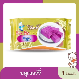 โค๊ตติ้ง ช็อคโกแลต Youyee ตรายูยี 1กิโลกรัม เบเกอรี่ วัตถุดิบเบกอรี่