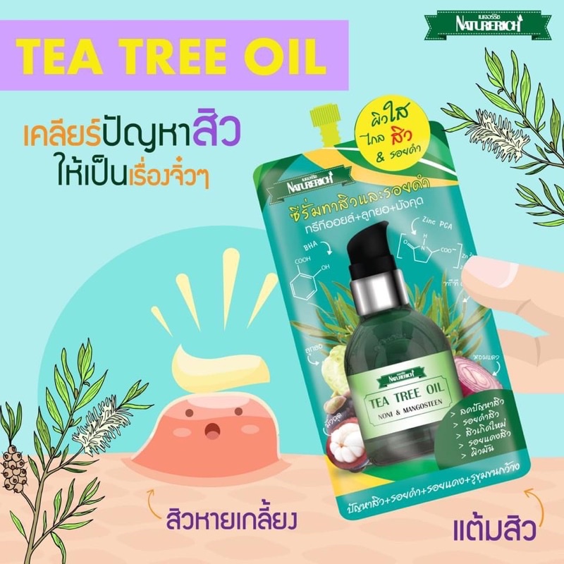 พร้อมส่ง  Naturerich Tea Tree Oil Noni & Mangosteen 10ML