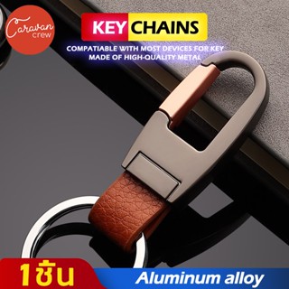 Caravan Crew งานไดร์ ไม่ลอก พวงกุญแจ Keychain ห่วงพวงกุญแจ โลหะ