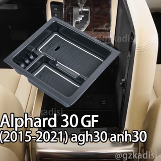 Alphard 30 GF agh30 anh30 (2015-2022) กล่องเก็บของในรถยนต์ กล่องเก็บของในรถยนต์