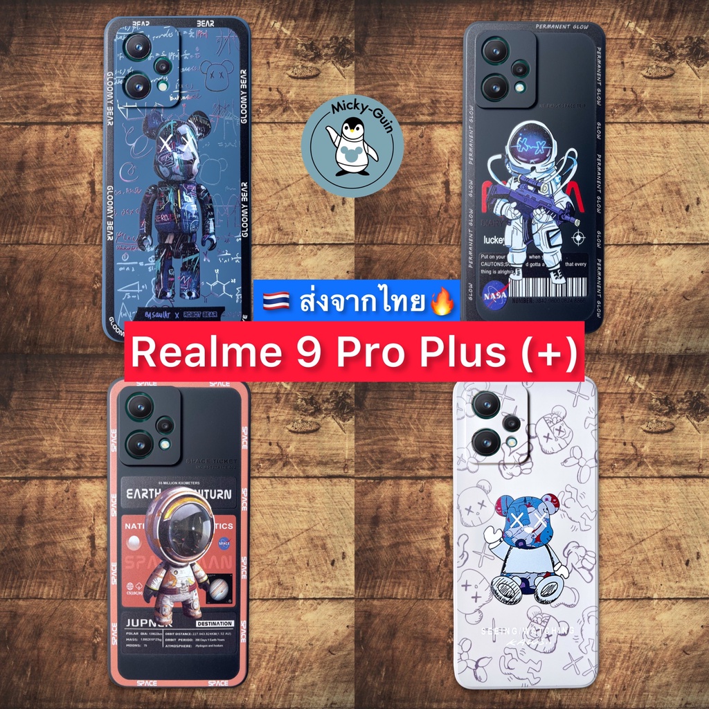 เคส Realme 9 Pro+ / 9Pro Plus case TPU นุ่ม กันกล้อง กันกระแทก (ส่งจากไทย🇹🇭)