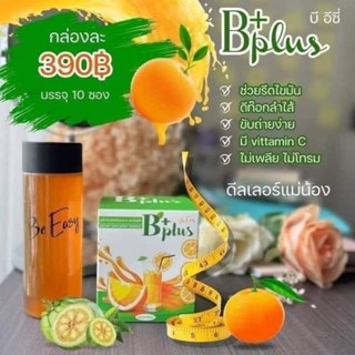 ส้มจ่อยนางบี B Plus++ตัวช่วยเบิร์นไขมัน ช่วยเผาผลาญ
มีวิตามินซีทำให้ผิวสดใส