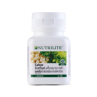 นิวทรีไลท์ แคโลว์ แอมเวย์  (ของแท้💯 ช้อปไทย) Calow nutrilite Amway บรรจุ 90 เม็ด