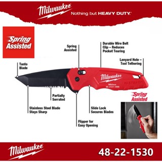 Milwaukee 48-22-1530 มีดพับ งานช่าง Fastback spring assisted knife