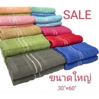 ผ้าเช็ดตัว ขนาดใหญ่ 30"×60" cotton100%