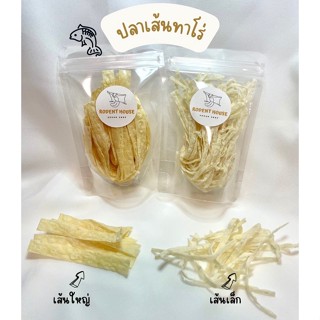 ปลาเส้นทาโร่🐟✨ สำหรับสัตว์ฟันแทะ🐿🐹
