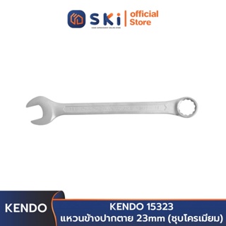 KENDO 15323  แหวนข้างปากตาย 23 mm (ชุบโครเมียม) | SKI OFFICIAL