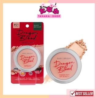 (แป้งพัฟ) Baby Bright Dragon Blood Powder Pact SPF30 PA+++ 7กรัม ดราก้อน บลัด พาวเดอร์ แพ็ค