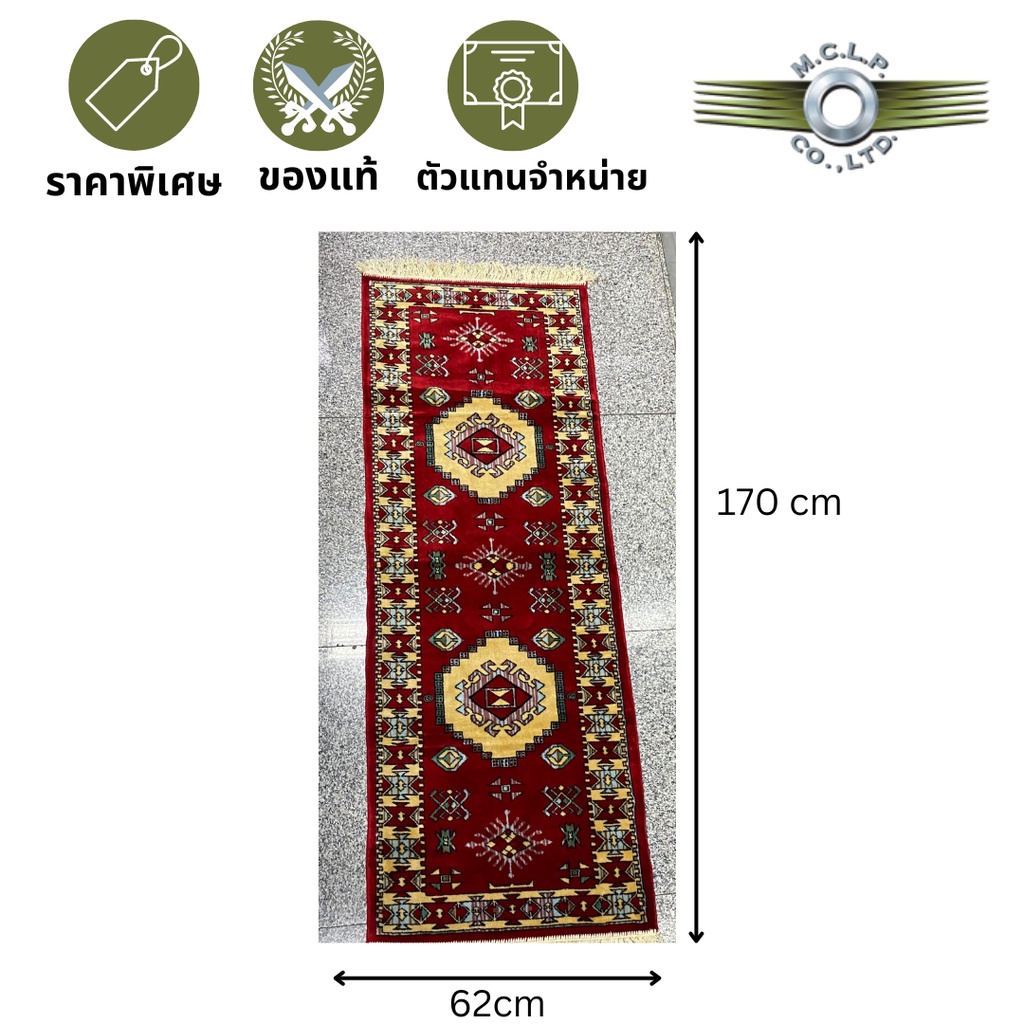 พรม ลวดลายสวยคลาสสิก VINTAGE MOROCCAN RUG ผลิตจากเส้นใยสังเคราะห์ COTTON & RAYON ผลิตในประเทศ MOROCC