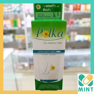 Polka Cracked Heel Cream พอลก้า ครีมบำรุงเท้า ครีมทาส้นเท้าแตก สมานรอยเท้าแตก 60 กรัม