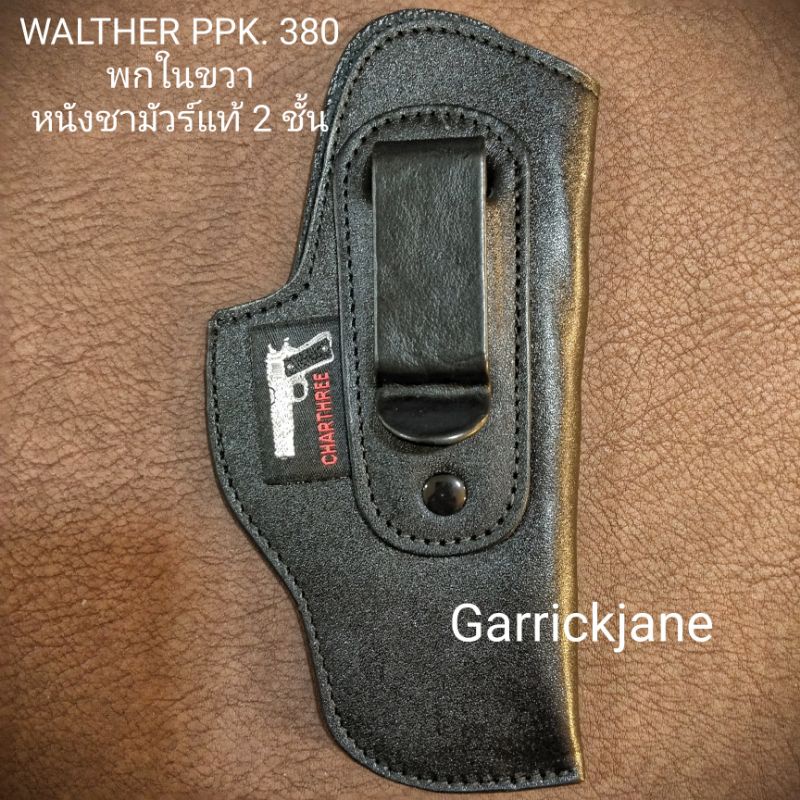 ซองพกใน WALTHER PPK .380(ขวา) หนัง 2 ชั้น(ชาตรี)