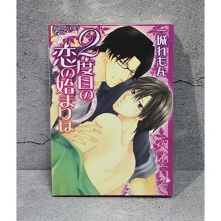 การ์ตูนวาย uncut แปลไทยเล่มเดียวจบ :  Lemon ICHIJO