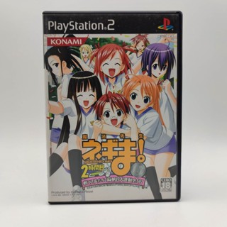 Mahou Sensei Negima 2 Jikanme Silver Medal ver แผ่นมีรอยฝุ่น เล่นได้ แผ่นแท้ PlayStation 2 [PS2] +มีกล่องใสสวมเพื่อเก็บส