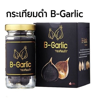 B-Garlic กระเทียมดำ บีการ์ลิค ขนาด 60 กรัม 1 ขวด ราคาพิเศษ
