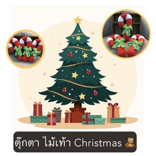 BN-293 ตุ๊กตา ไม้เท้า Christmas ตุ๊กตาของขวัญคริสต์มาส ของเล่นสัตว์เลี้ยง ราคาถูก พร้อมส่ง🙈🎅🏻🎄