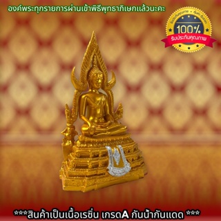 พระพุทธชินราช สีน้ำทองอเมริกา ขนาดหน้าตัก 5 นิ้ว สูง12นิ้ว ผ่านเข้าพิธีพุทธาภิเษกแล้วหลาย ของแท้ปี 2500