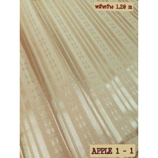 JK CURTAIN ผ้ารหัส APPLE 1 - 1 หน้ากว้าง 48" (1.20 ม.) #ผ้าม่าน #ผ้าหลา #ผ้าเอนกประสงค์ (ขายเป็นหลา นำไปตัดเย็บเอง)