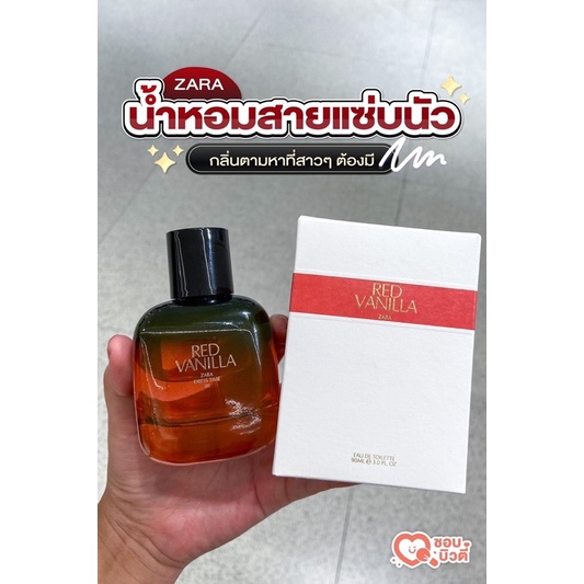 น้ำหอมซาร่า zara red vanilla กลิ่นแซ่บนัว รุ่นตามหาหนักมาก