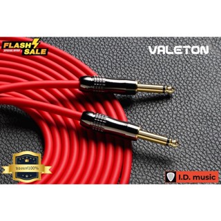 Valeton สายแจ็ค Premium Instrument Cable ของแท้100% ส่งด่วนถึงมือภายใน1-2วัน