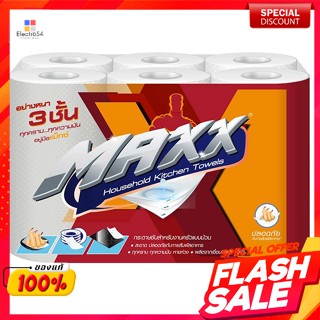 แม็กซ์ กระดาษซับสำหรับงานครัวแบบม้วน แพ็ค 6 ม้วนMax. kitchen blotting paper rolls, pack of 6 rolls