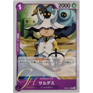 One Piece Card Game [OP02-074] Saldeath (Common)