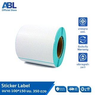 AB L เทอร์มอล สติ๊กเกอร์บาร์โค้ดความร้อน Thermal Sticker Label สติ๊กเกอร์บาร์โค้ดความร้อน ป้ายสติ๊กเกอร์