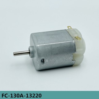 มอเตอร์ไมโคร 130 DC3V-9.6V 19200RPM ความเร็วสูง FC-130A-13220 DIY