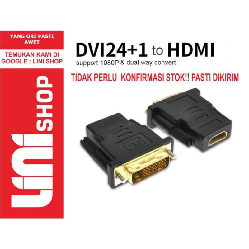 อะแดปเตอร์แปลง HDMI เป็น DVI 24+1 DVI 24+1 เป็น HDMI