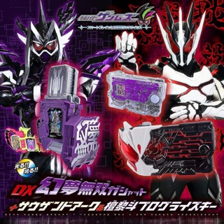 *Limited P-bandai* ของเล่นไรเดอร์ Kamen Rider Genm DX Genm Musou Gashat + Thousand Ark &amp; Dan Kuroto Progrise Key Set