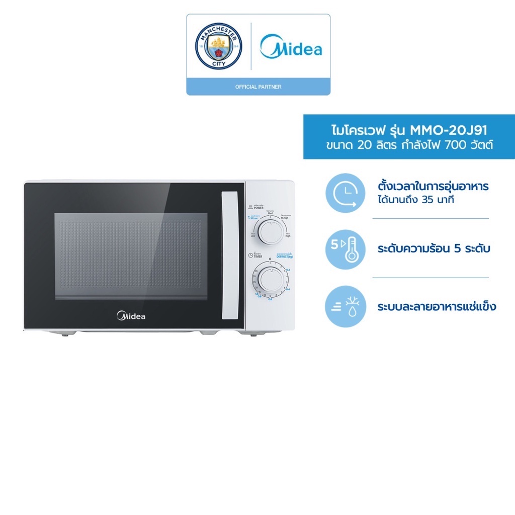 Shopee Thailand - Midea Midea microwave, capacity 20 liters (Microwave 20L), model MMO-20J91 and model MM720CJ9