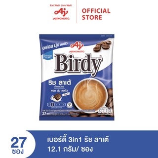 Birdy 3in1 กาแฟริชลาเต้  แพค 27 ซอง