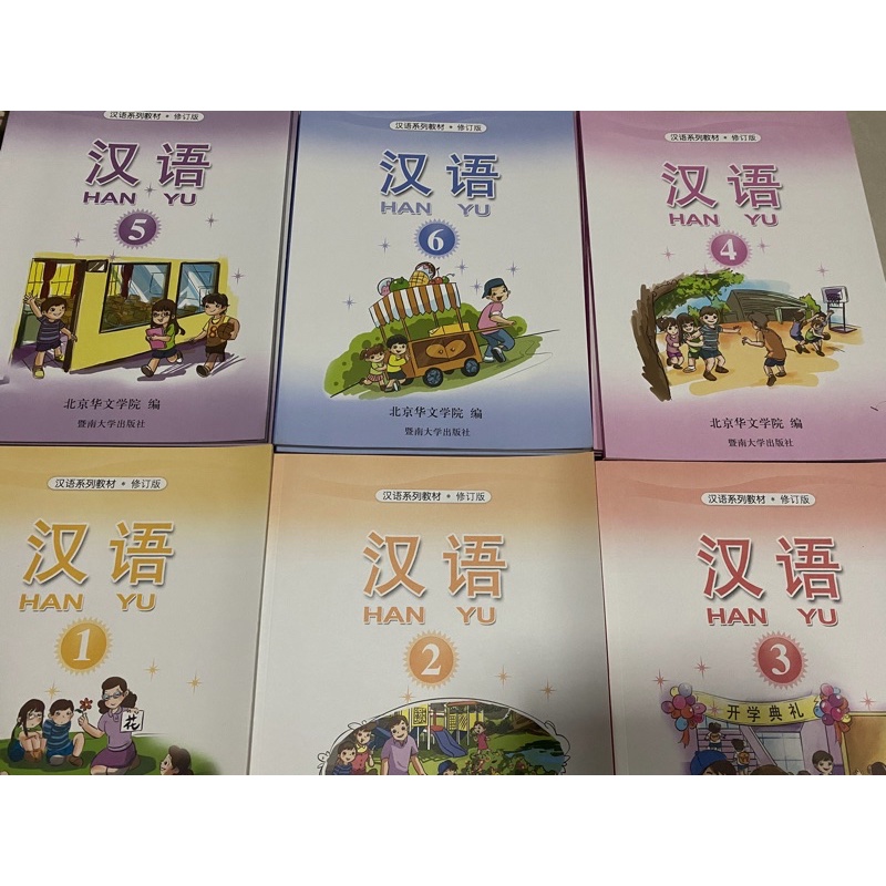 เซ็ต6เล่ม หนังสือเรียนภาษาจีน 汉语 幼儿汉语 เนื้อหาภาษาจีน หนังสือจีนสำหรับโรงเรียน | แบบฝึกหัดภาษาจีน hanyu 汉语 中文