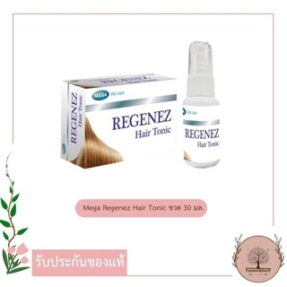 Mega REGENEZ Hair Tonic ขวด 30 มล. รีจีเนซ แฮร์โทนิค สเปรย์ ปัญหาผมร่วง ผมบาง