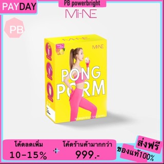 [รับเงินคืน15%] ผงผอมมายมิ้น นารา ตัวดัง PONGPOM BY MYMINT NARA 1กล่องมี5ซอง ขนาด60กรัม