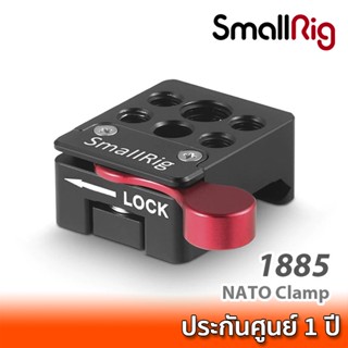 SmallRig NATO Clamp 1885 ที่ติดอุปกรณ์เสริมเข้ากับราง NATO ชุดริกกล้อง พร้อมก้านปลดล็อคเร็ว