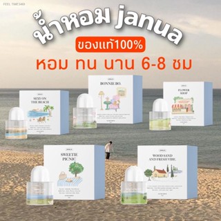 🔥ส่งไวจากไทย🔥น้ำหอม Janua มีกล่อง ล็อตใหม่ น้ำหอมแจนยัวร์ 30ml. สินค้าแตกมีเคลม