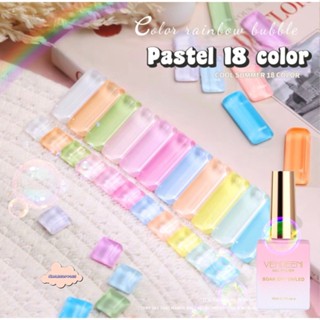 Vendinee ชุดสีเจลพาสเทล pastel  18 color