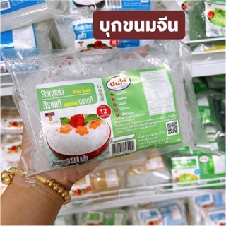 บุกขนมจีน200g.ใช้แทนเส้นขนมจีน