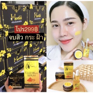 โค้ด PARI39 ‼️ลด 39฿เซ็ตหน้าใส ลดสิวฝ้ากระ ขมิ้นคูณ2